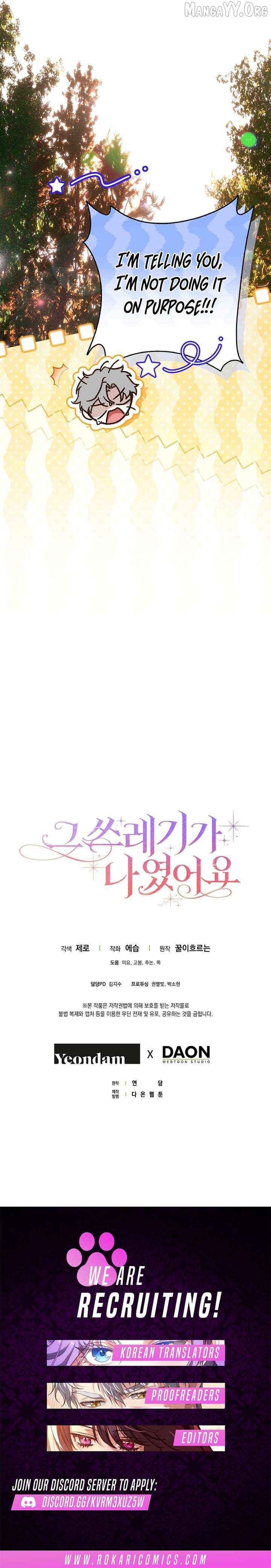 That Piece Of Trash Was Me Chapter 38 - page 19