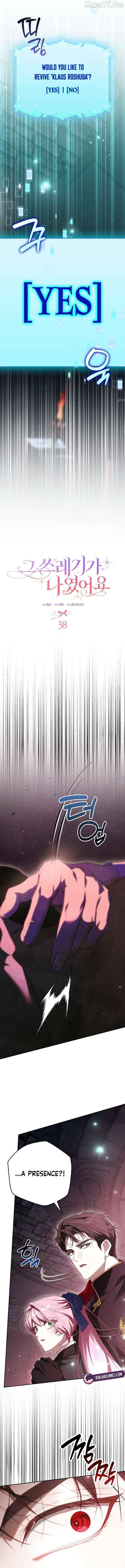 That Piece Of Trash Was Me Chapter 38 - page 3