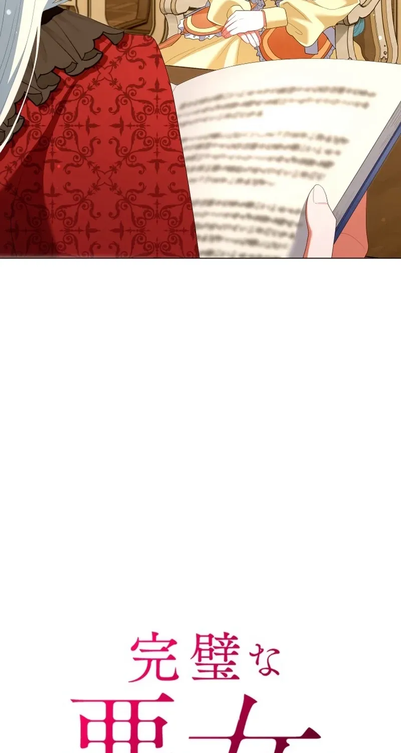 Behold The Perfect Villainess Chapter 36 - page 14