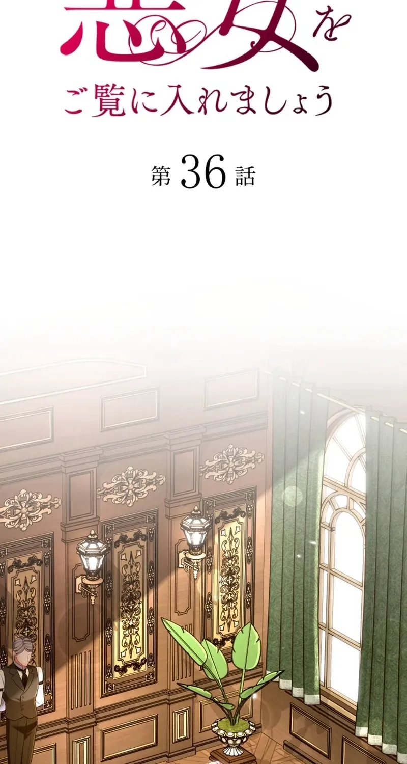 Behold The Perfect Villainess Chapter 36 - page 15