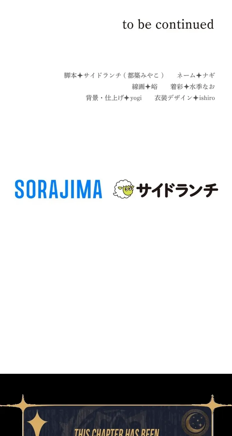 Behold The Perfect Villainess Chapter 36 - page 73