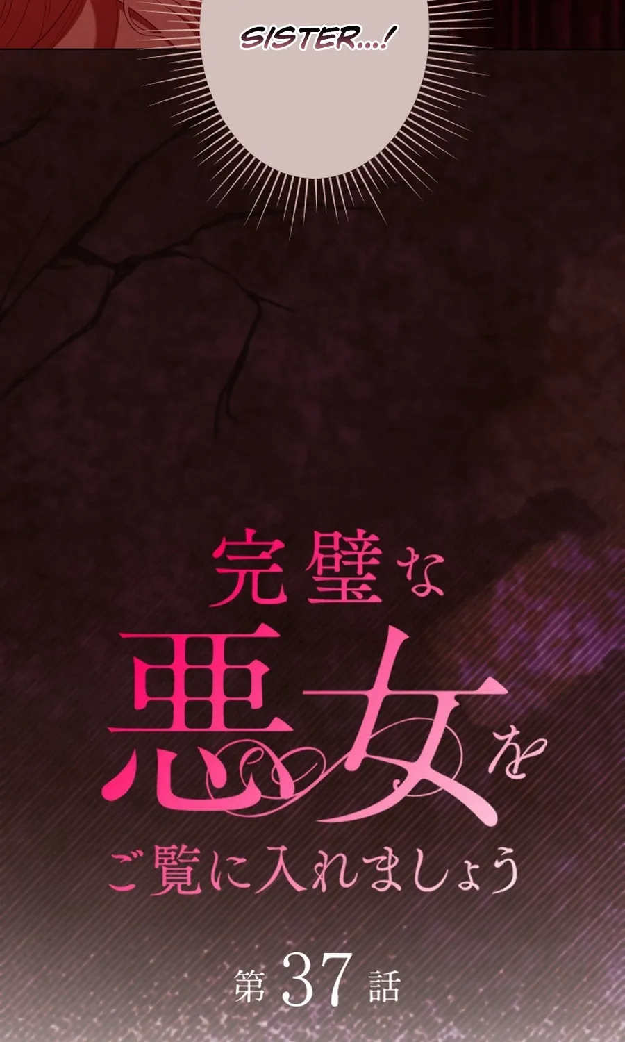 Behold The Perfect Villainess Chapter 37 - page 9