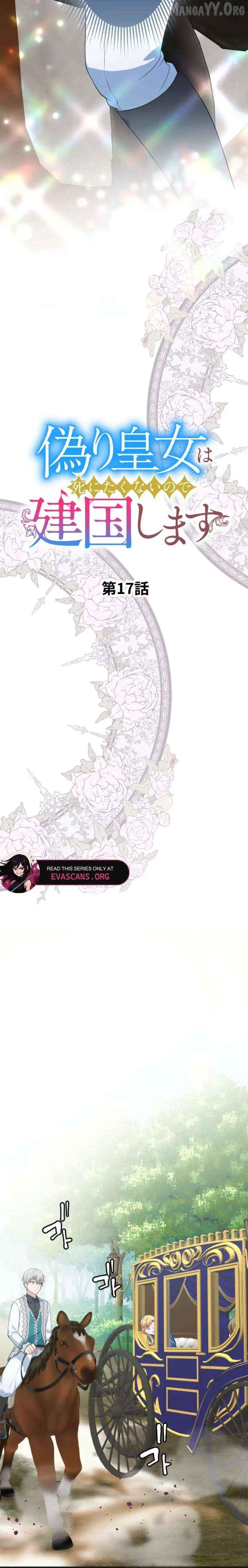 The Fake Princess Doesn’t Want to Die, So She Founds a Nation Chapter 17 - page 6