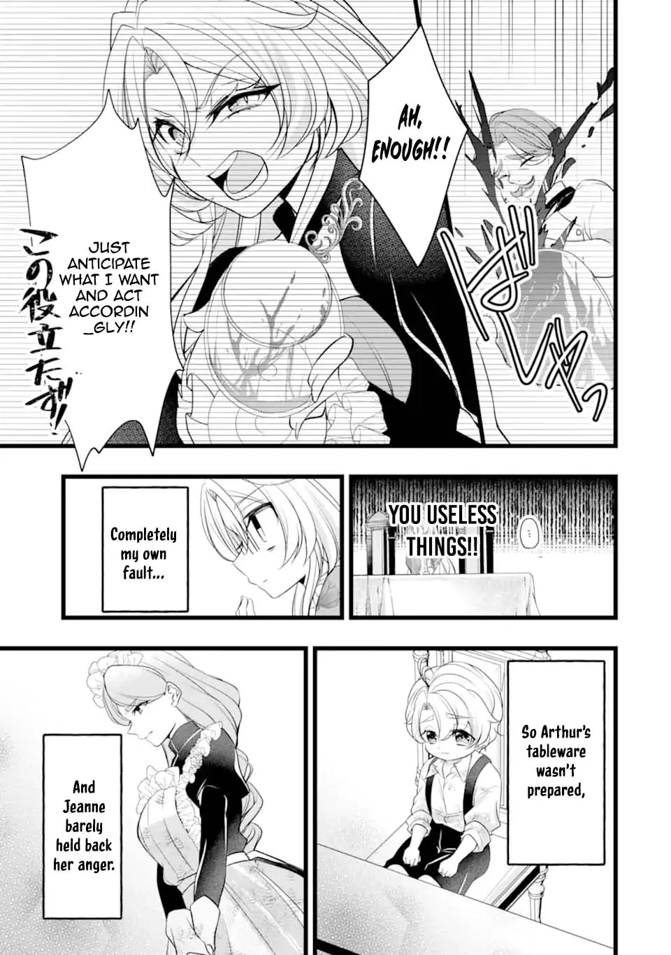 The Evil Princess Will No Longer Kill Anyone Chapter 3 - page 13