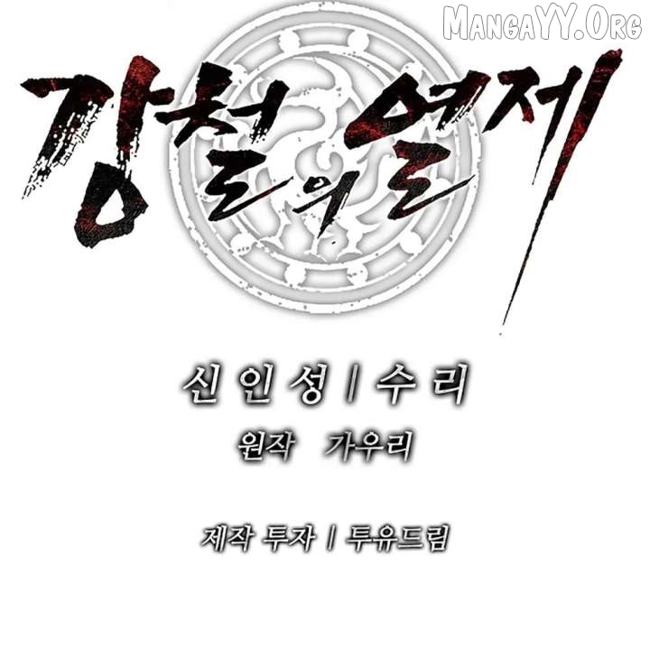 Steel Emperor Chapter 39 - page 53