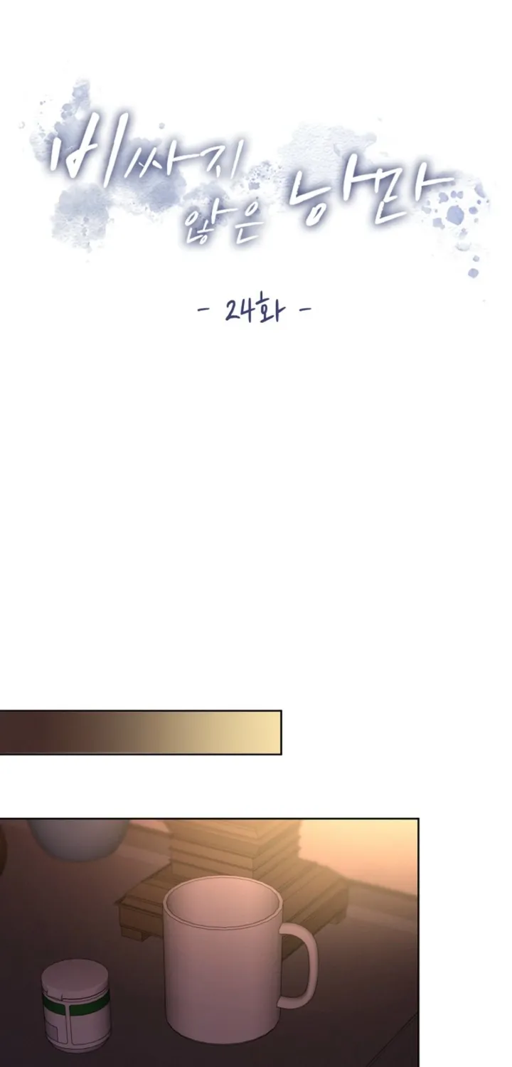 Affordable Romance Chapter 24 - page 45