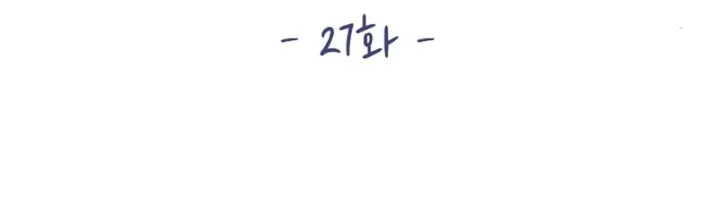 Affordable Romance Chapter 27 - page 10