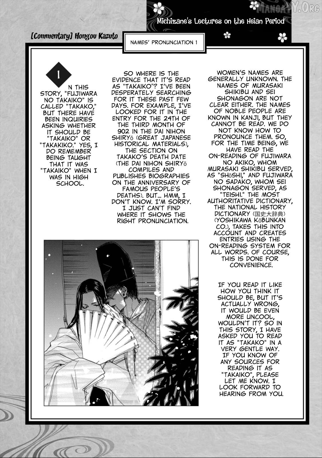 Outen no Mon Chapter 21.5 - page 5