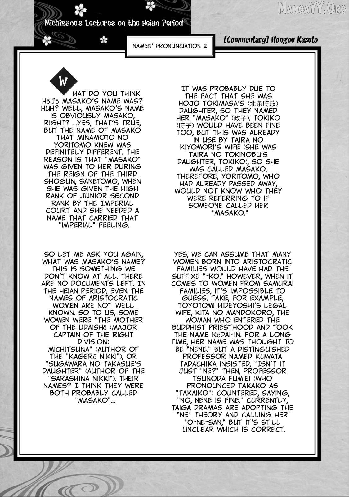 Outen no Mon Chapter 21.5 - page 6