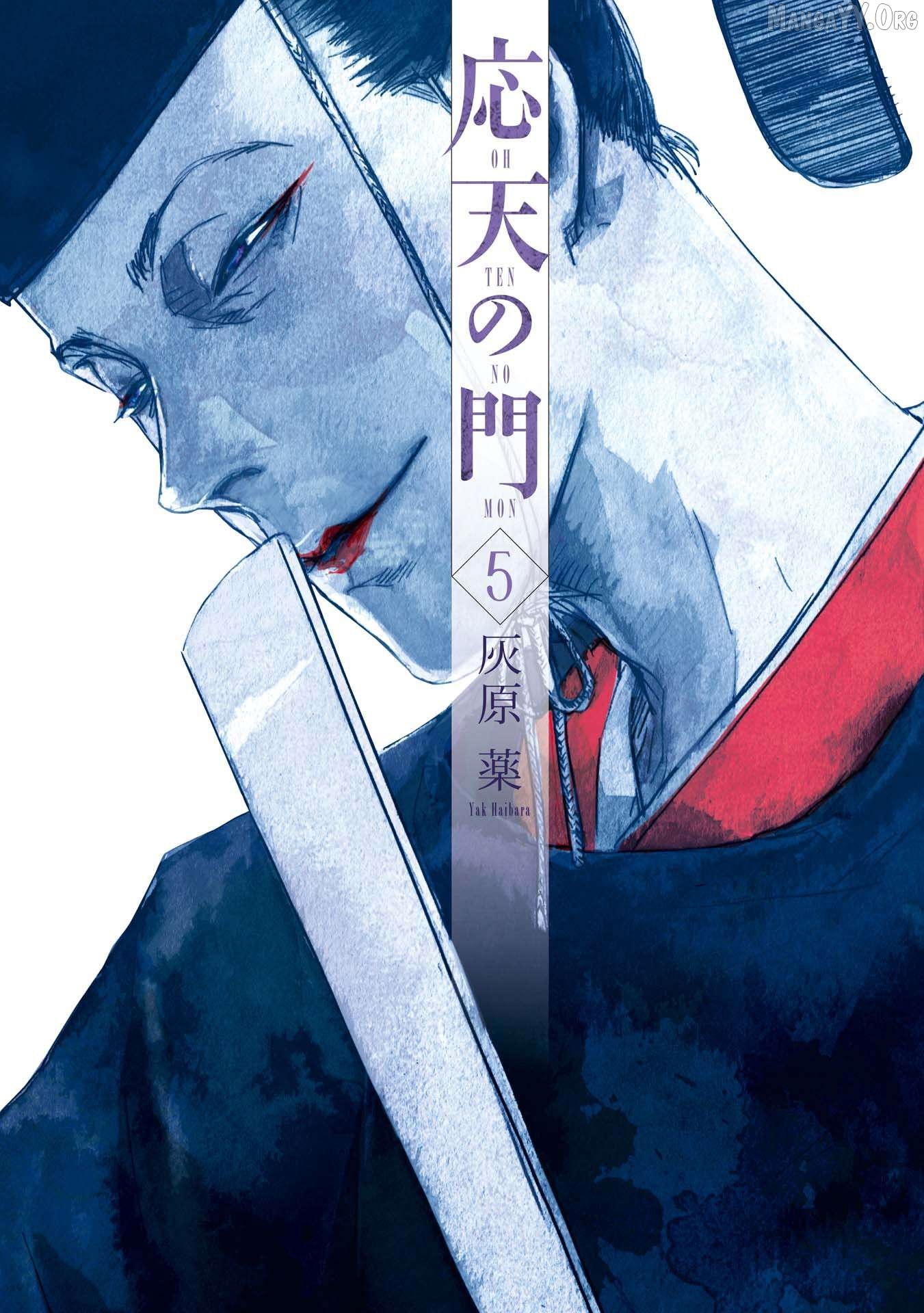Outen no Mon Chapter 22 - page 1