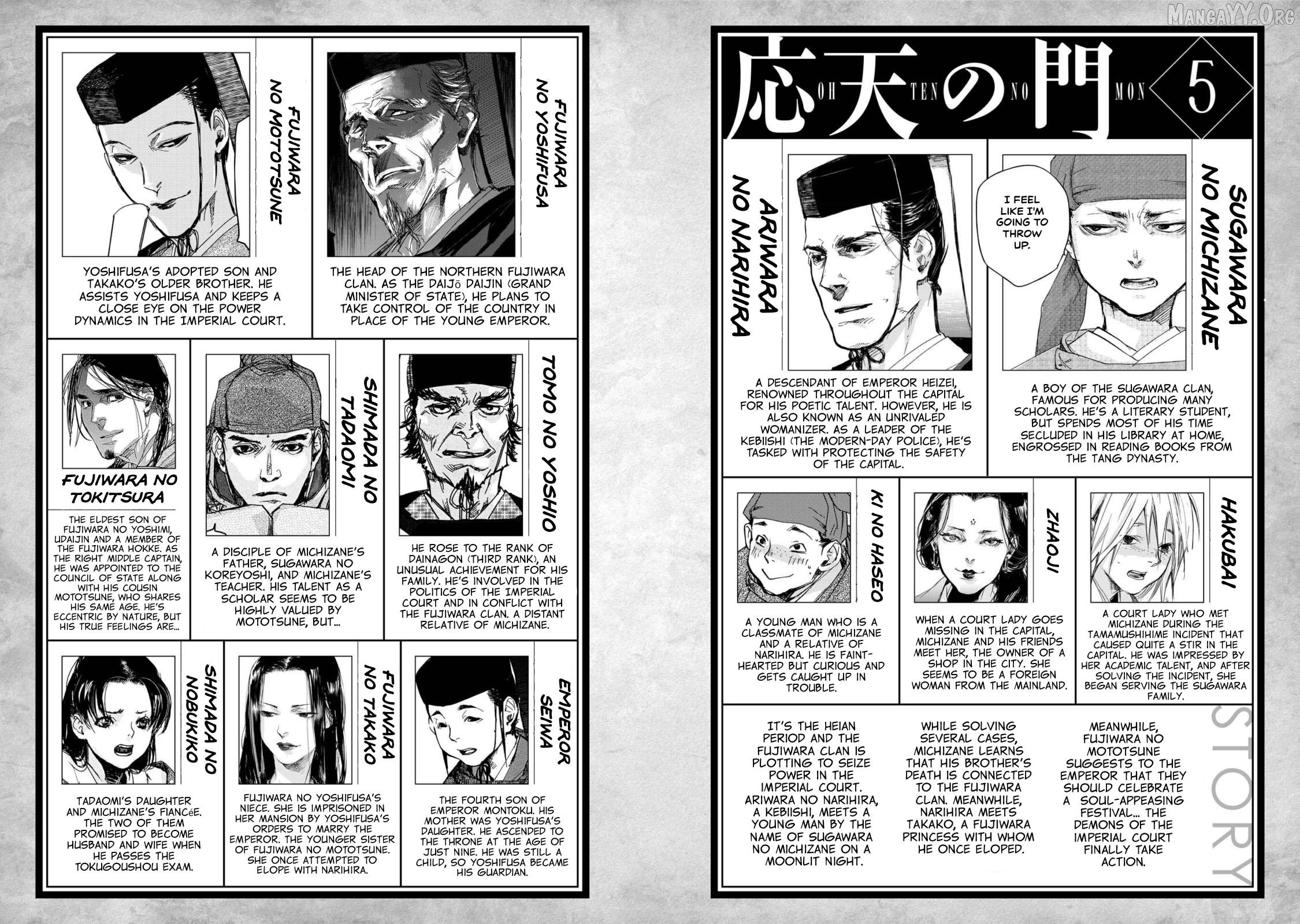 Outen no Mon Chapter 22 - page 3