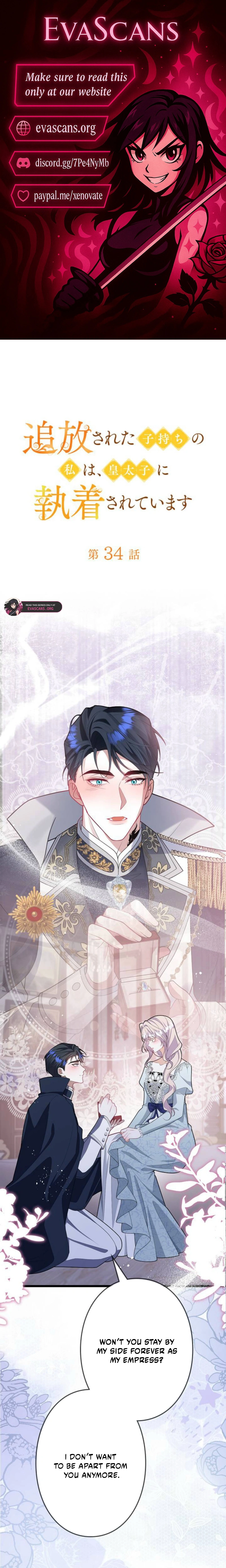 I’m an Exiled Single Mother, but the Crown Prince Became Obsessed With Me Chapter 34 - page 1