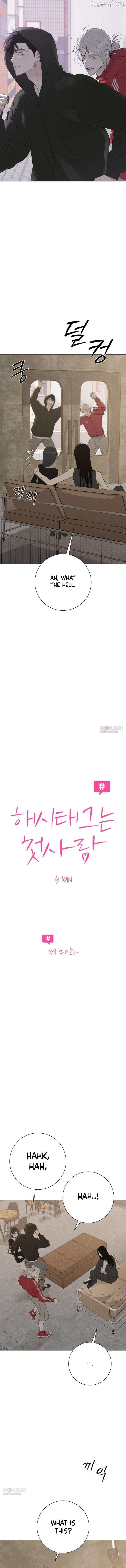 The Hashtag is First Love Chapter 20 - page 2