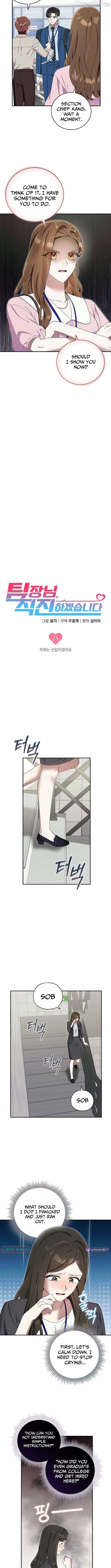 Team Leader, I’ll Go Straight Forward Chapter 24 - page 3