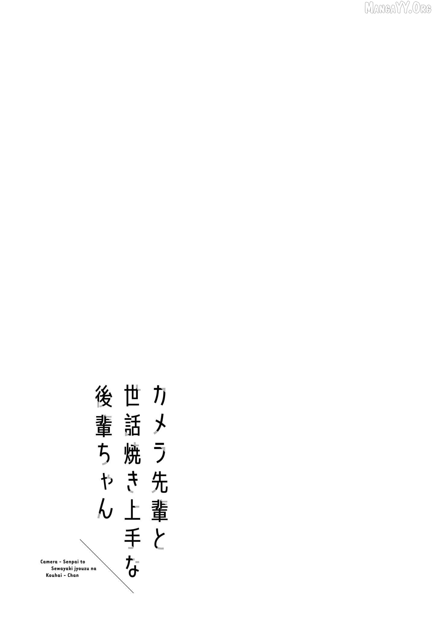 Camera-senpai to Sewayaki Jouzu na Kouhai-chan Chapter 14 - page 26
