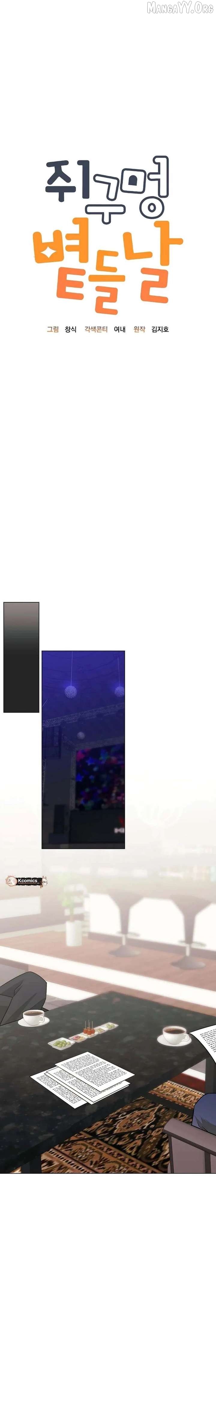 The Sunny Day in the Rat Hole Chapter 29 - page 17