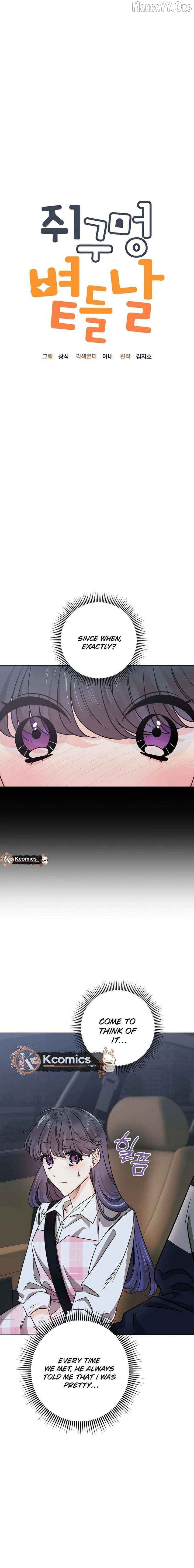 The Sunny Day in the Rat Hole Chapter 32 - page 7