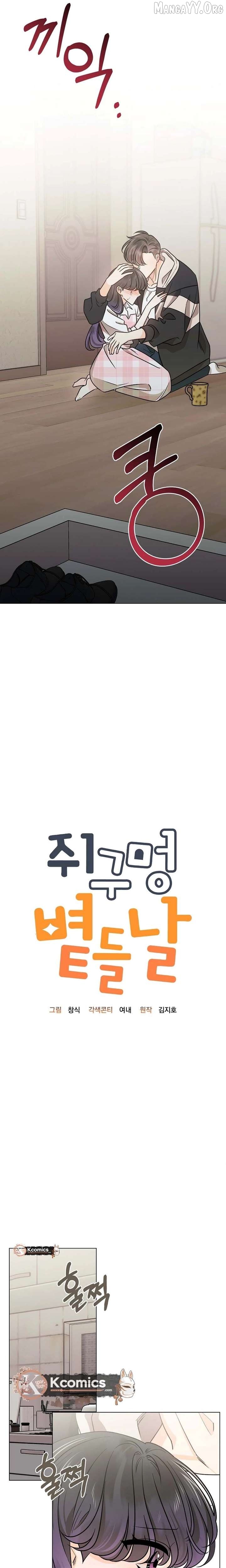 The Sunny Day in the Rat Hole Chapter 33 - page 13