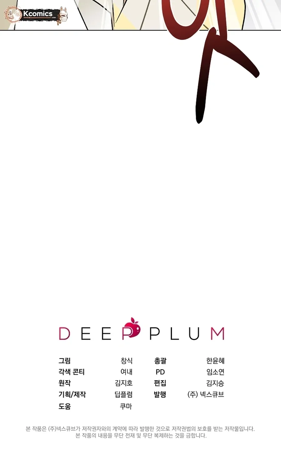 The Sunny Day in the Rat Hole Chapter 35 - page 105