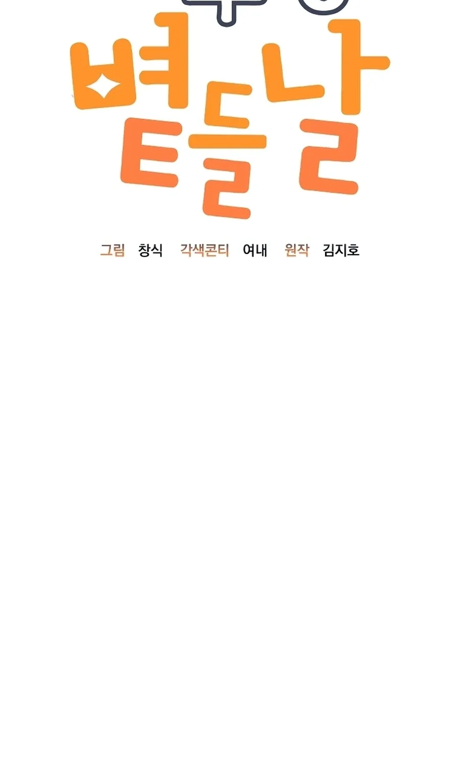 The Sunny Day in the Rat Hole Chapter 35 - page 40