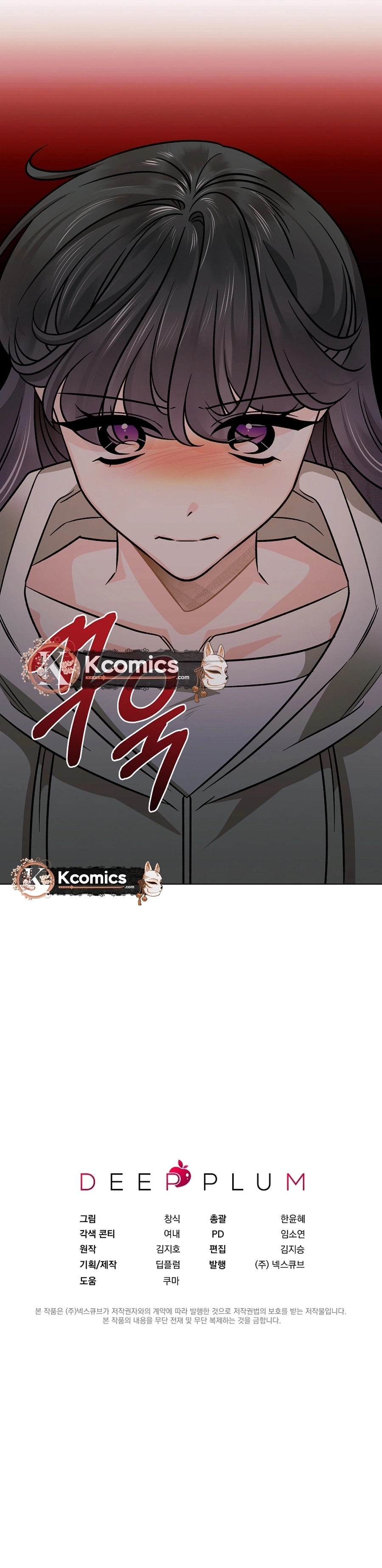 The Sunny Day in the Rat Hole Chapter 38 - page 13