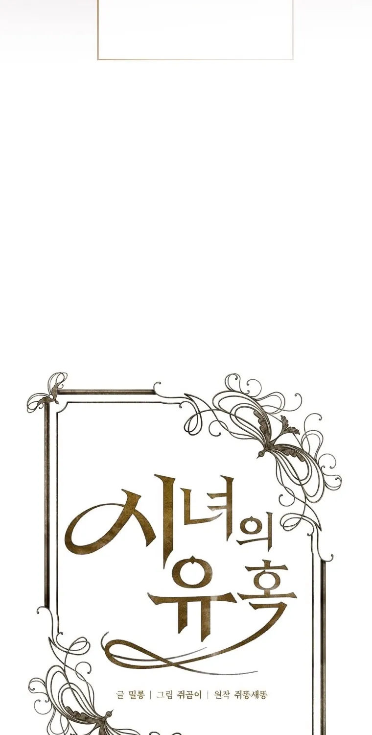 The Maid’s Temptation Chapter 12 - page 42