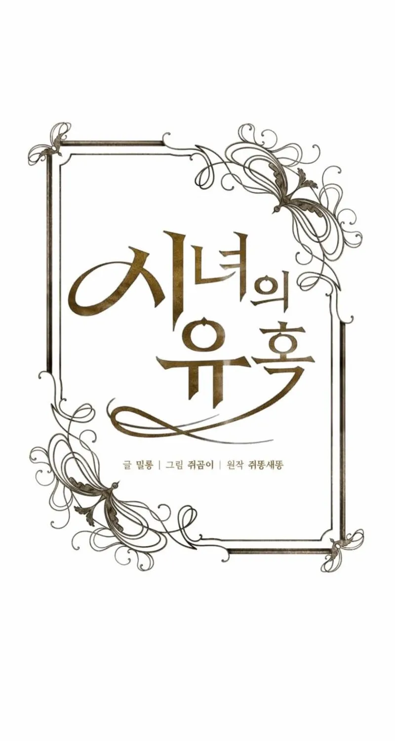 The Maid’s Temptation Chapter 18 - page 21