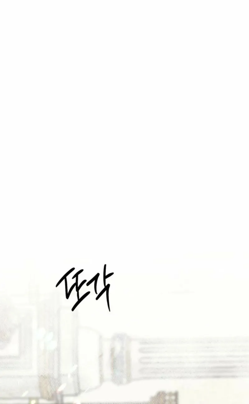 The Maid’s Temptation Chapter 19 - page 11