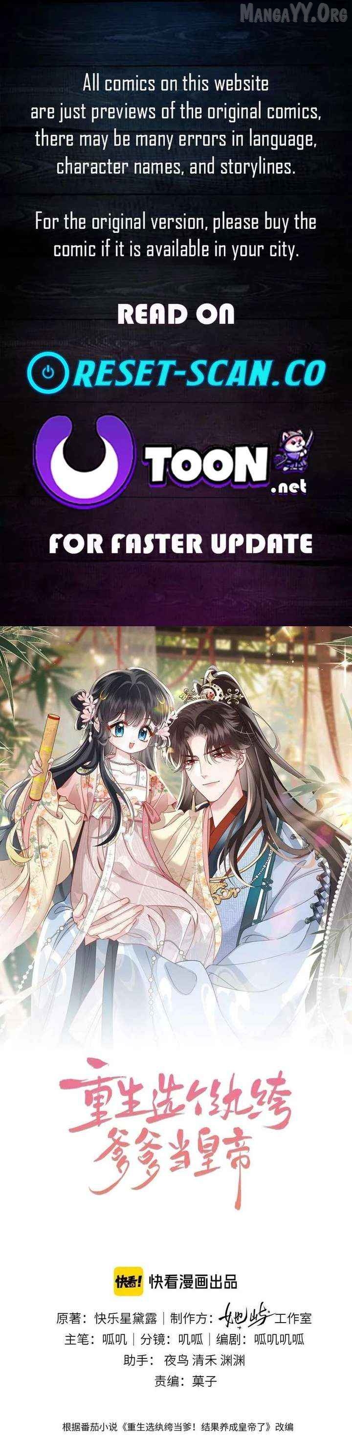 Reborn to Choose a Playboy Father as Emperor Chapter 17 - page 1