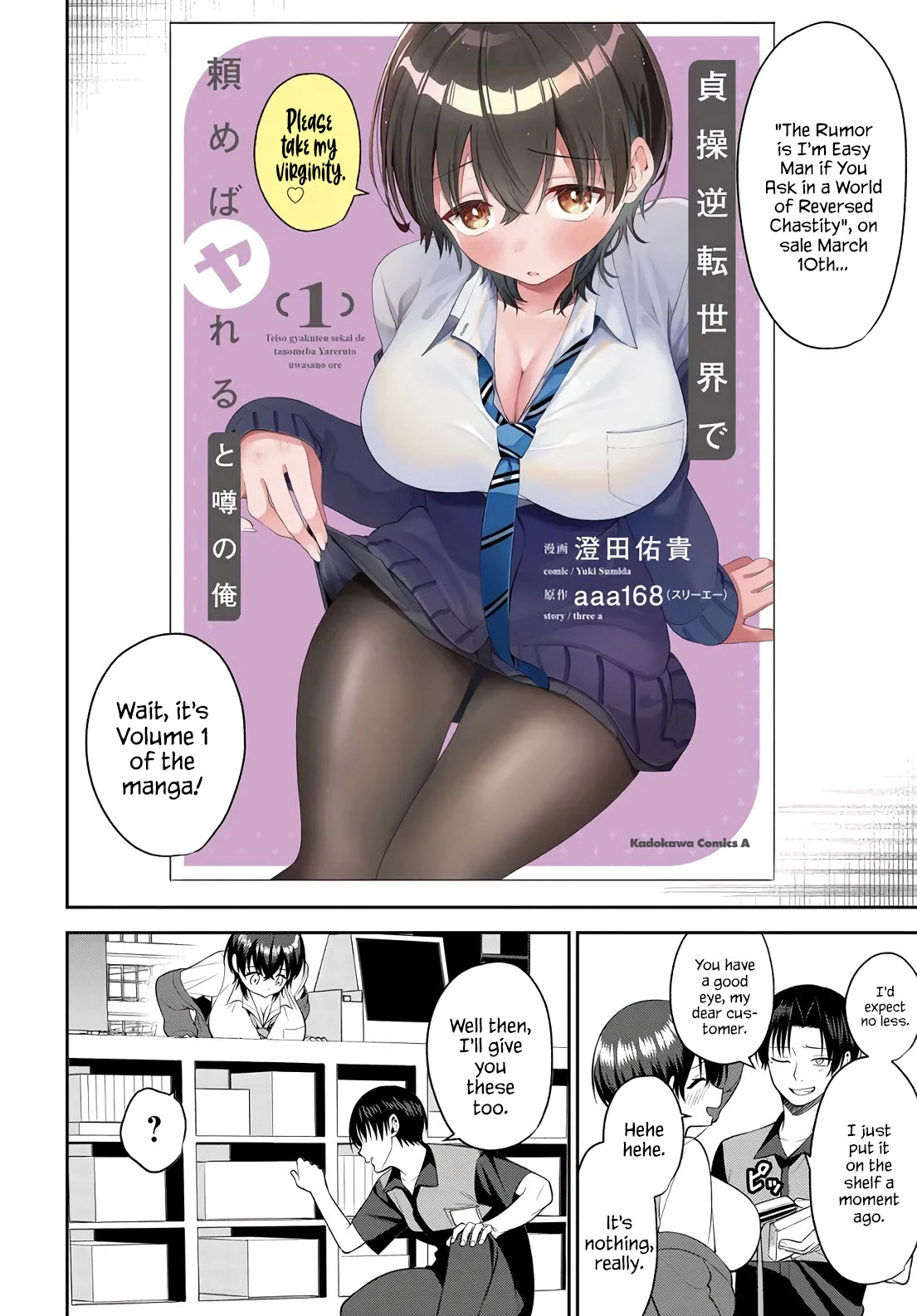 Teisou gyakuten sekai de tanomeba yareru to uwasa no ore Chapter 6.5 - page 2