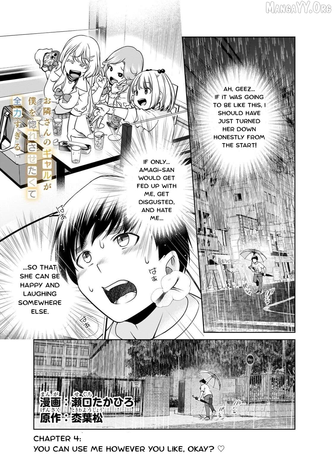Otonari-san no gyaru ga boku o hore sasetakute zenryoku sugiru Chapter 4 - page 1