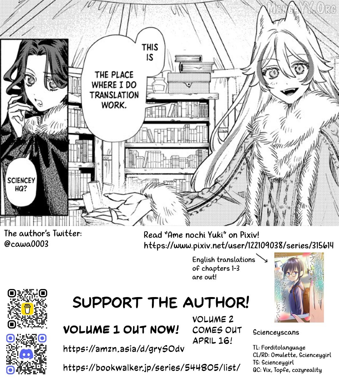 Akuyaku Reijou no Oyome-sama Chapter 12 - page 25