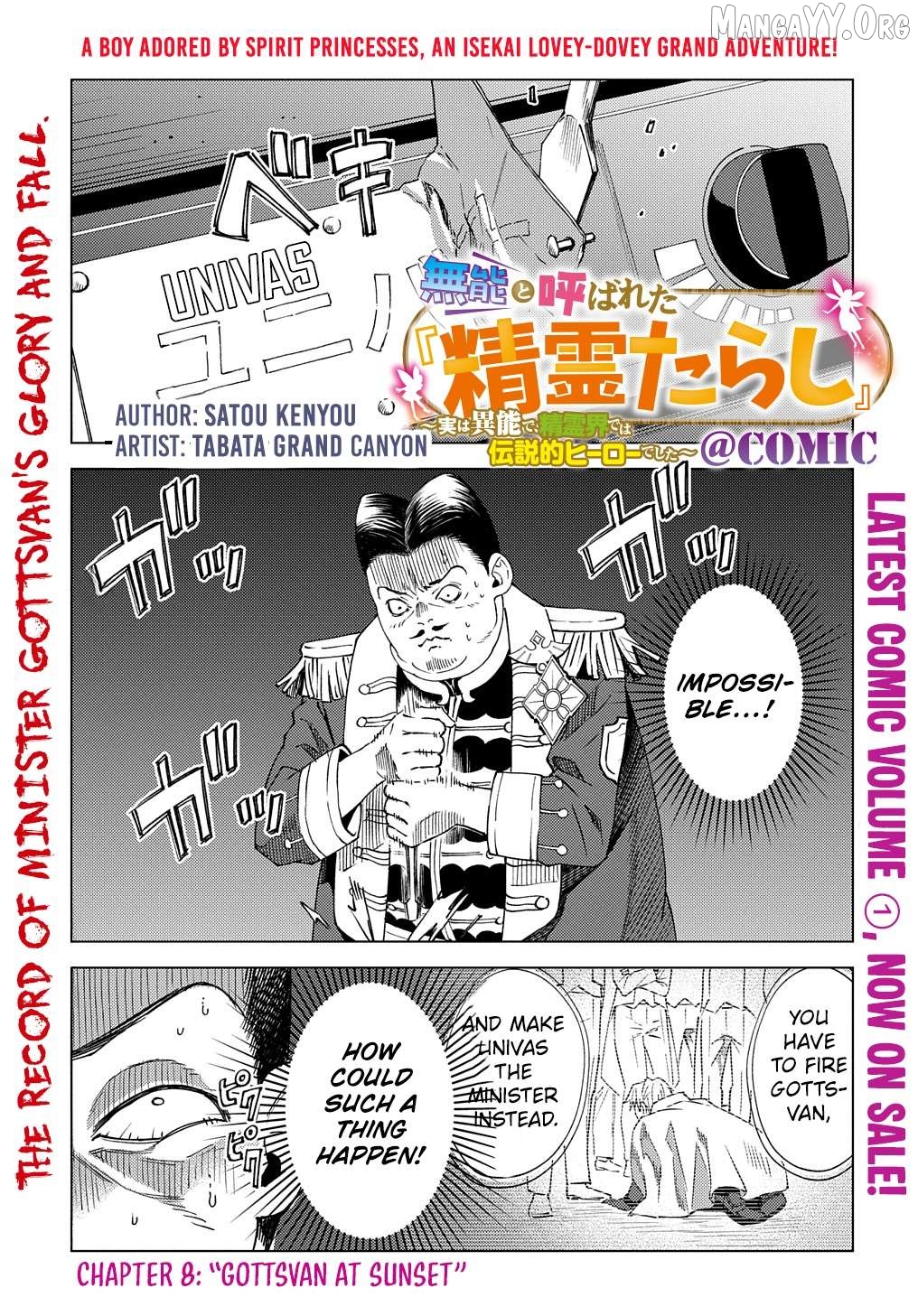 Munou to Yobareta "Seirei Tarashi" ~Jitsuwa Inou de, Seirei Kaide wa Densetsuteki Hero Deshita~ Chapter 8 - page 2