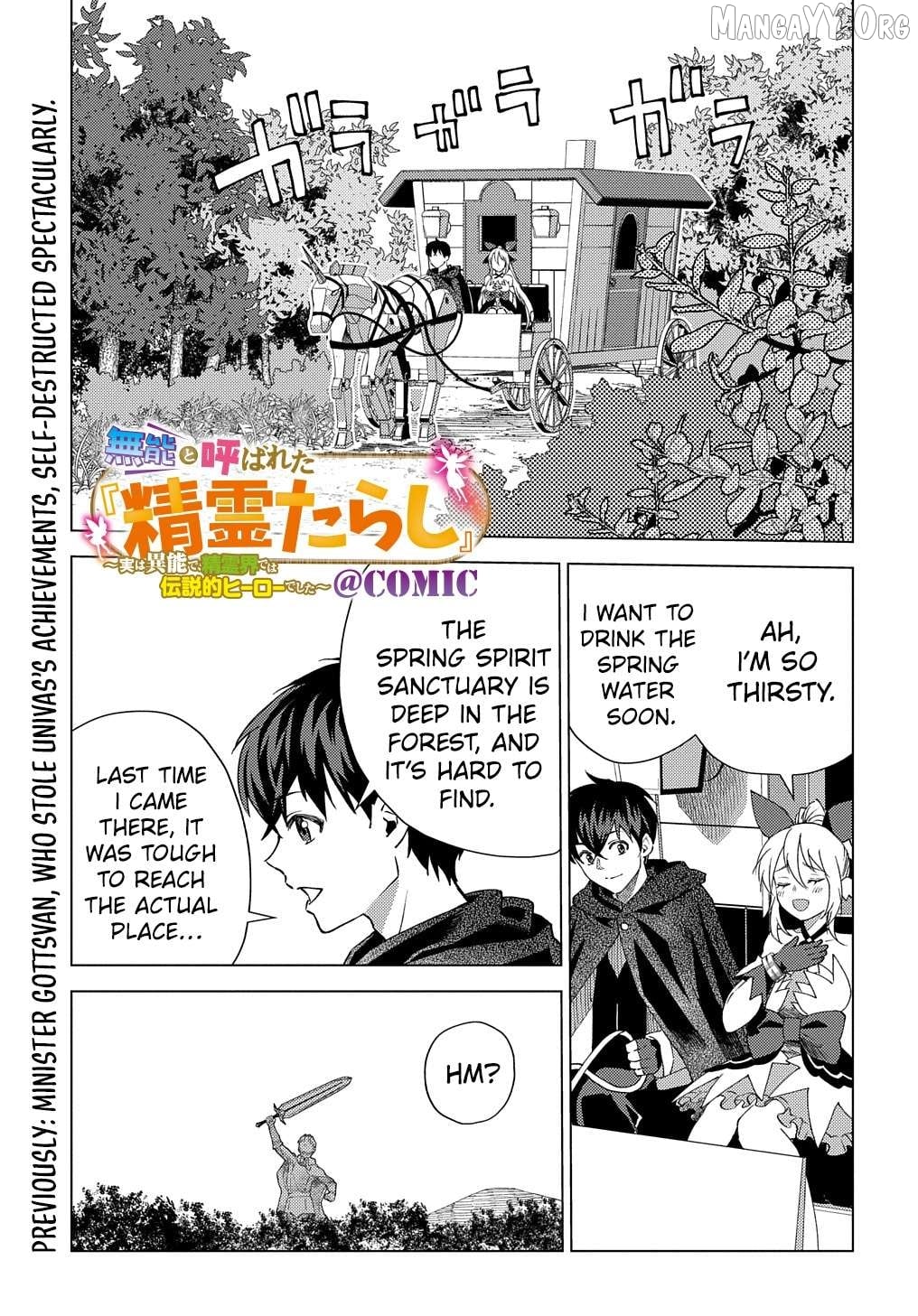 Munou to Yobareta "Seirei Tarashi" ~Jitsuwa Inou de, Seirei Kaide wa Densetsuteki Hero Deshita~ Chapter 9 - page 2