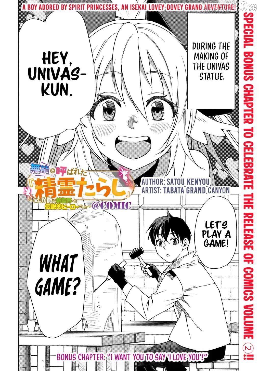 Munou to Yobareta "Seirei Tarashi" ~Jitsuwa Inou de, Seirei Kaide wa Densetsuteki Hero Deshita~ Chapter 10.5 - page 2
