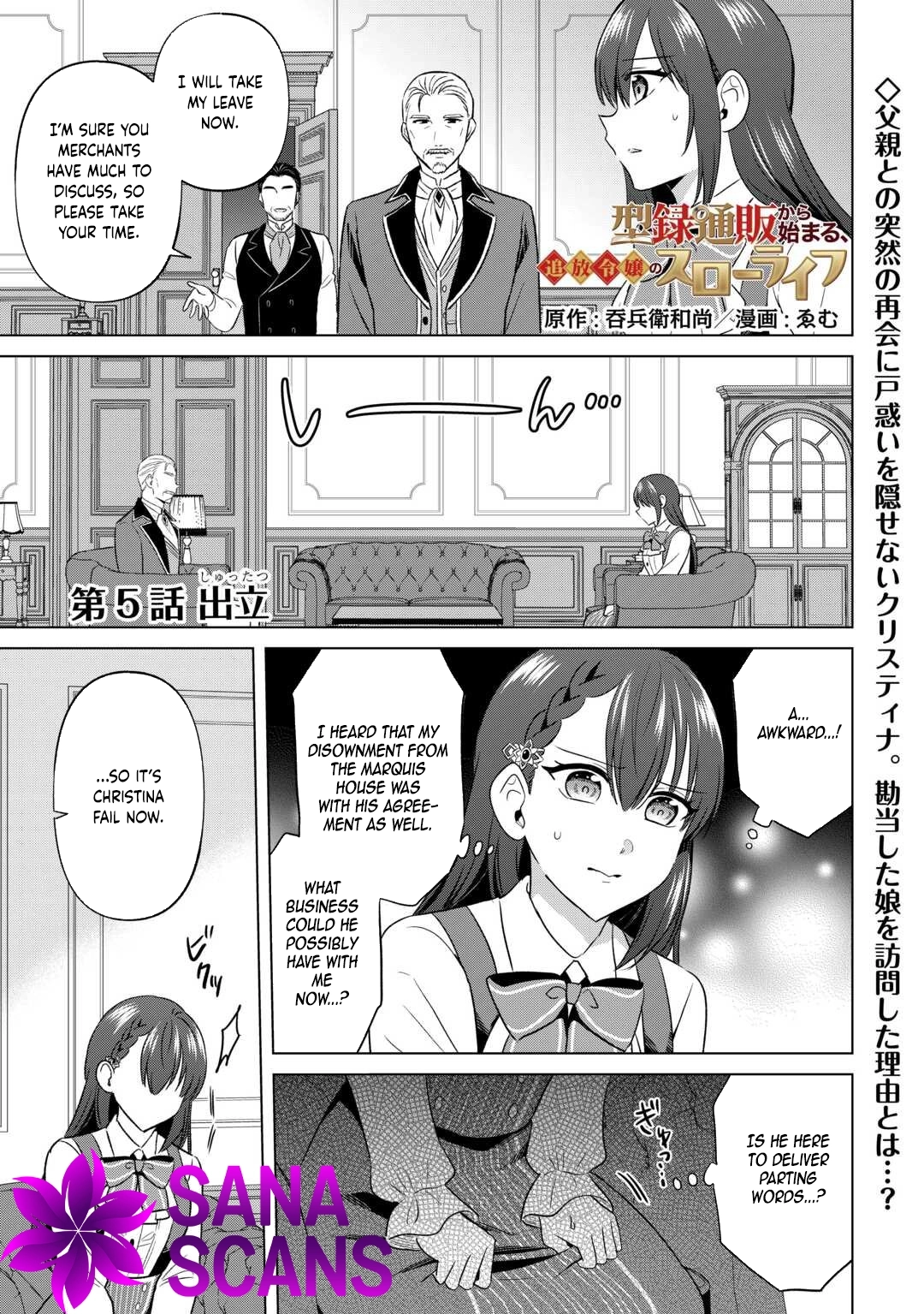 The Exiled Lady’s Slow Life via Mail-Order Shopping. Chapter 5 - page 1