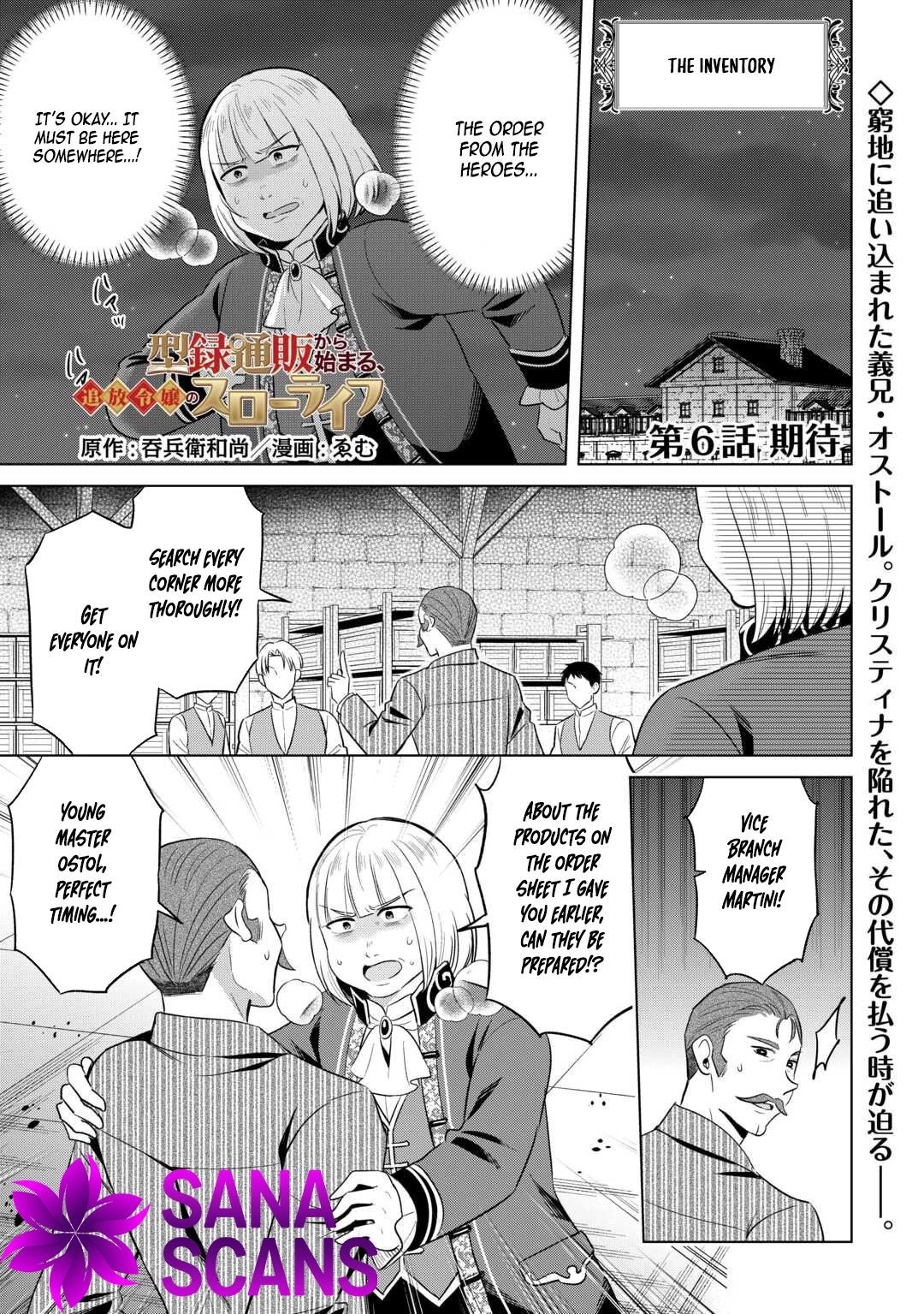 The Exiled Lady’s Slow Life via Mail-Order Shopping. Chapter 6 - page 1