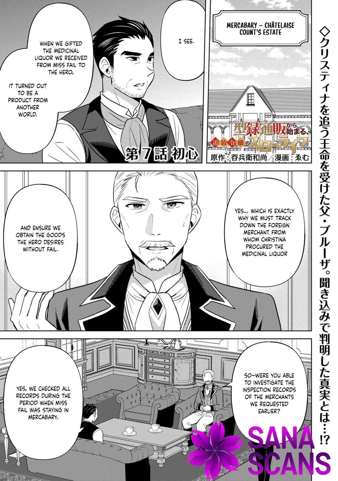 The Exiled Lady’s Slow Life via Mail-Order Shopping. Chapter 7 - page 1