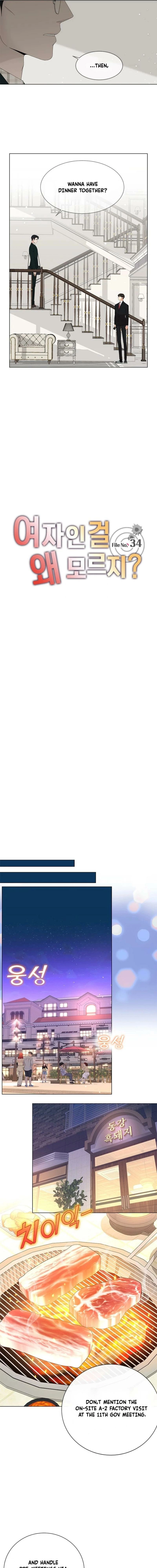 Why You Don't Know It's a Girl? Chapter 34 - page 7