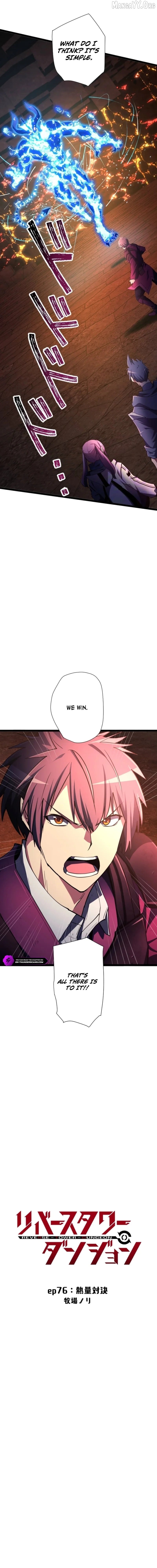 Reverse Tower Dungeon Chapter 76 - page 2