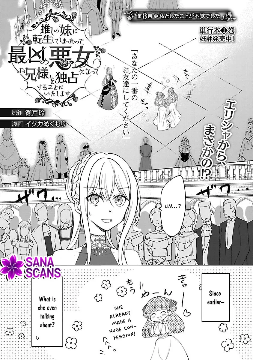 I Became My Idol’s Sister, So I’ll Be a Villainess to Keep My Brother. Chapter 8 - page 3