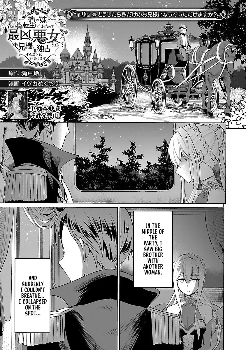 I Became My Idol’s Sister, So I’ll Be a Villainess to Keep My Brother. Chapter 9 - page 3