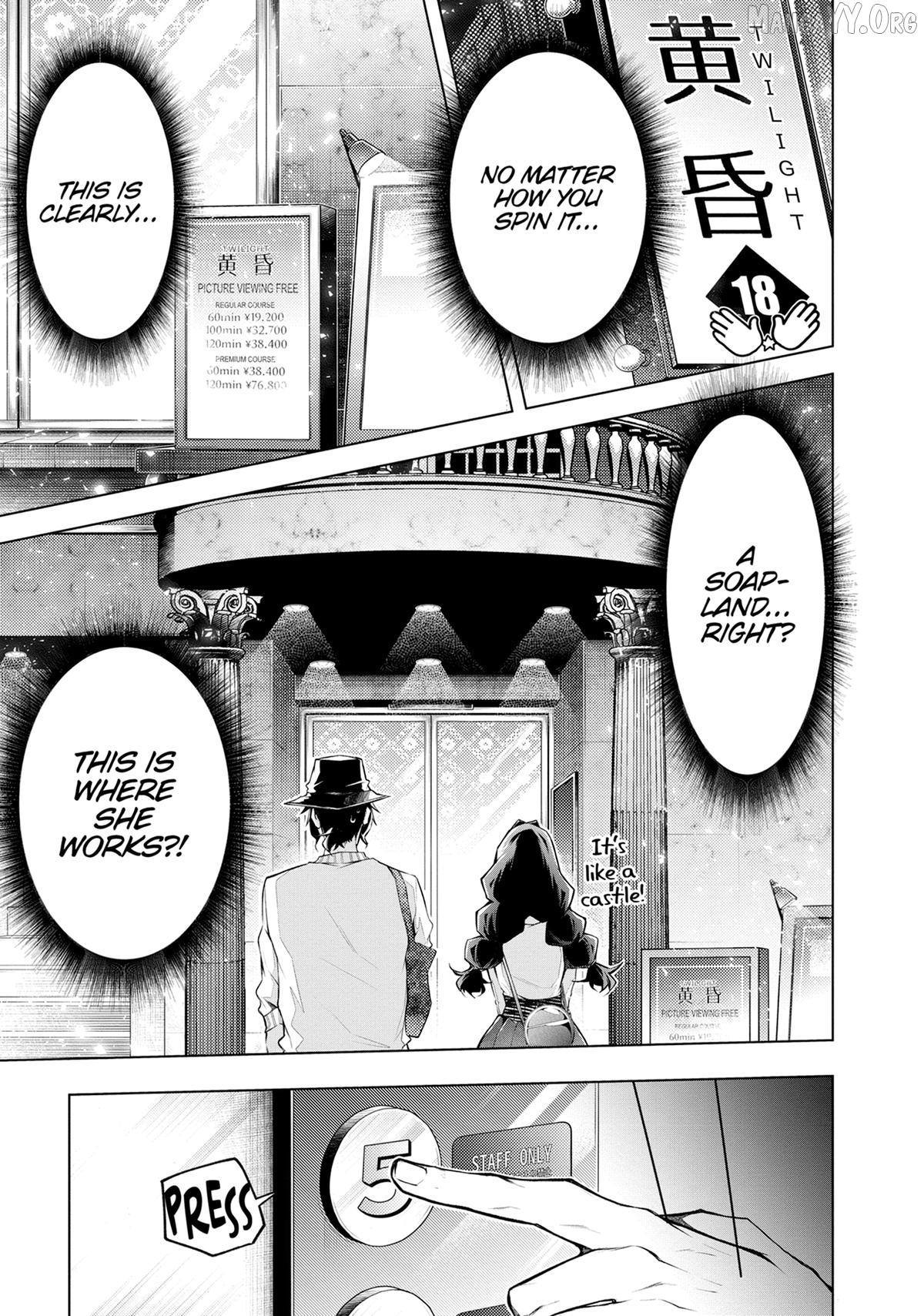 Virgin Ventures: The Hilarious Hijinks of Erotic Amateurs Chapter 12 - page 15