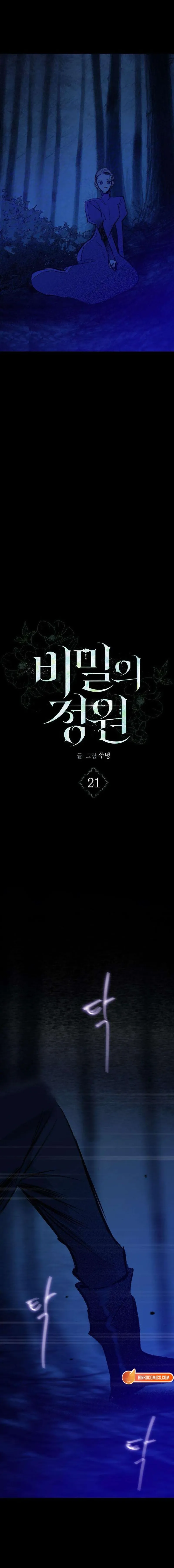 Secret Garden Chapter 21 - page 4