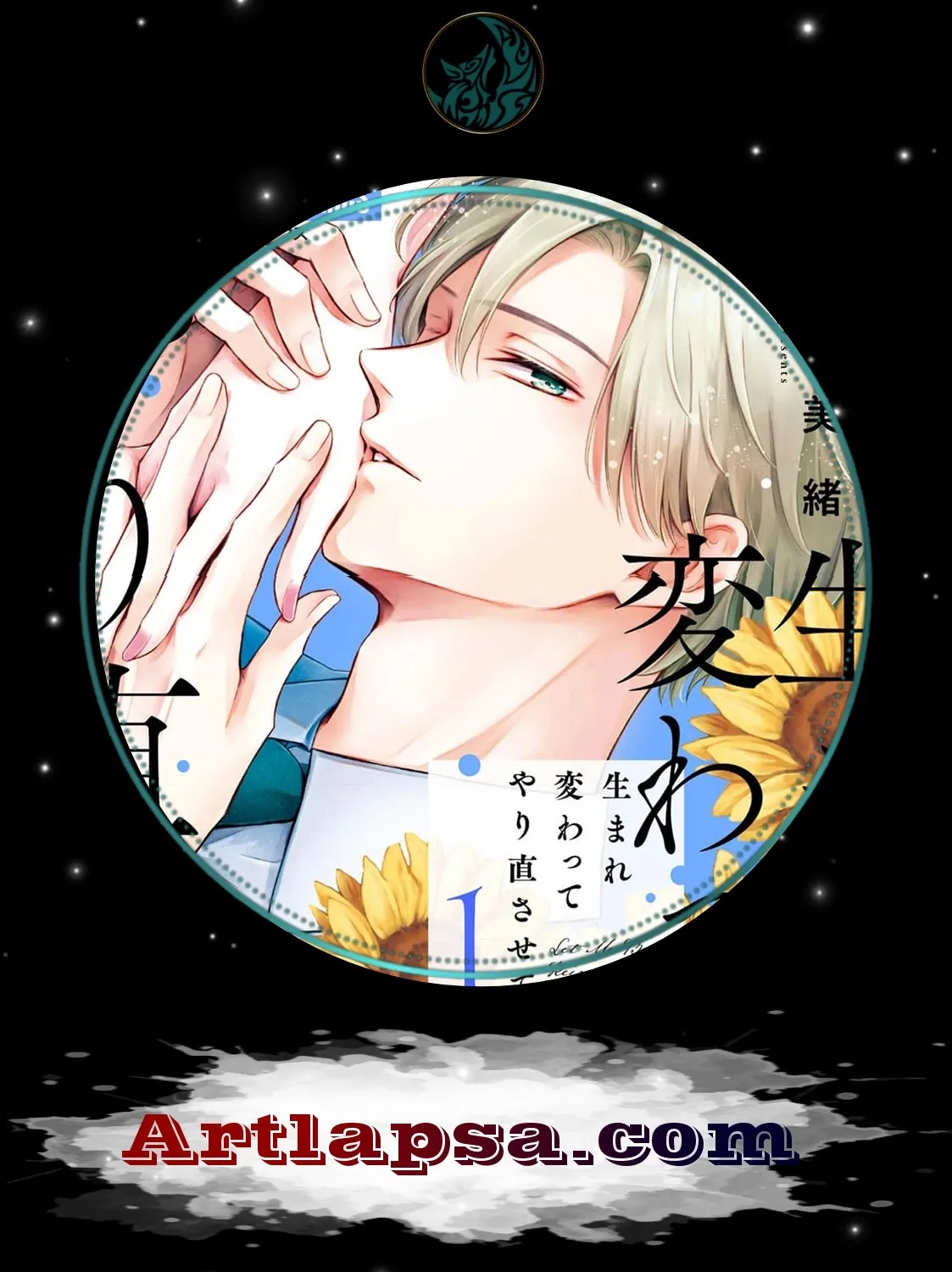 Let Me Be Reincarnated and Start Over Chapter 4 - page 1