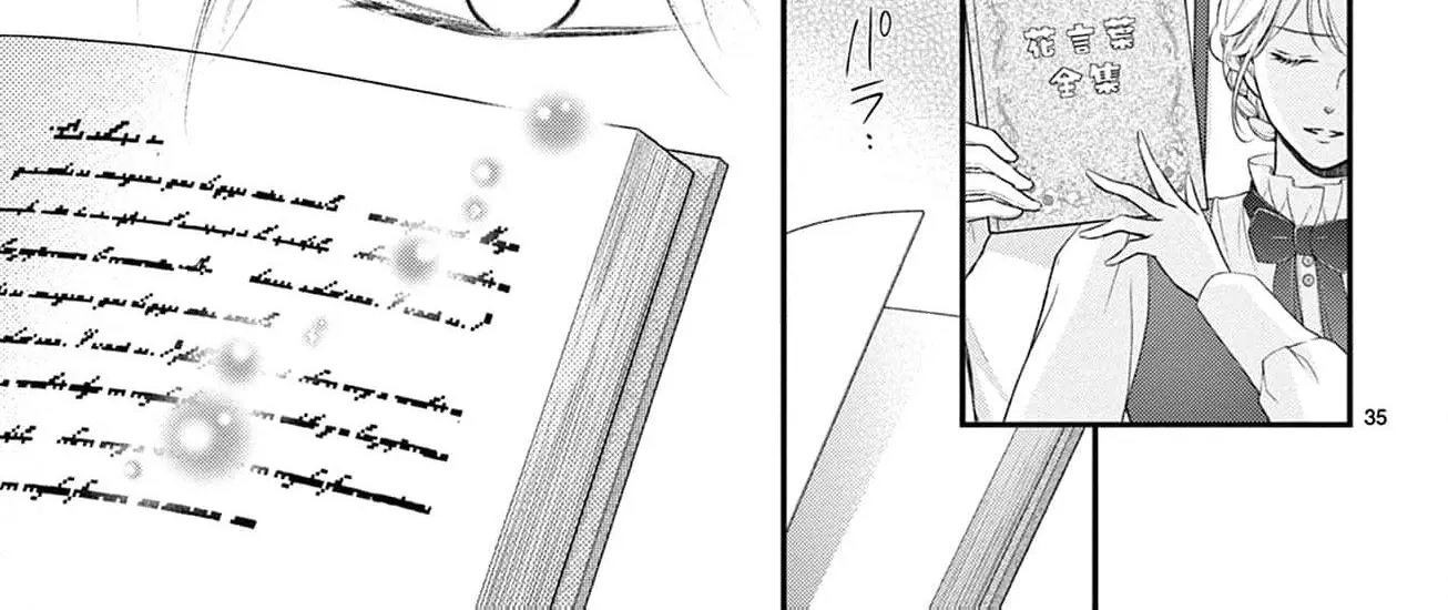 Let Me Be Reincarnated and Start Over Chapter 5 - page 12