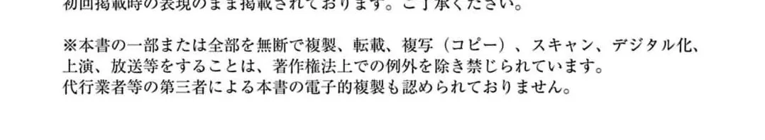 Let Me Be Reincarnated and Start Over Chapter 6 - page 100