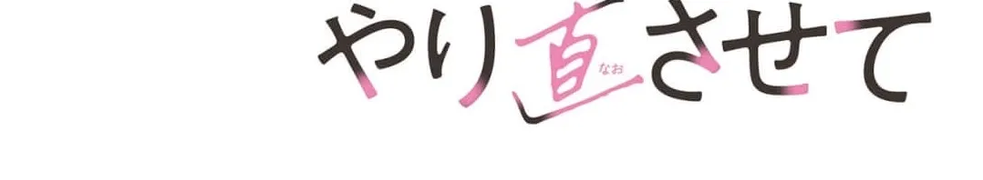 Let Me Be Reincarnated and Start Over Chapter 6 - page 6