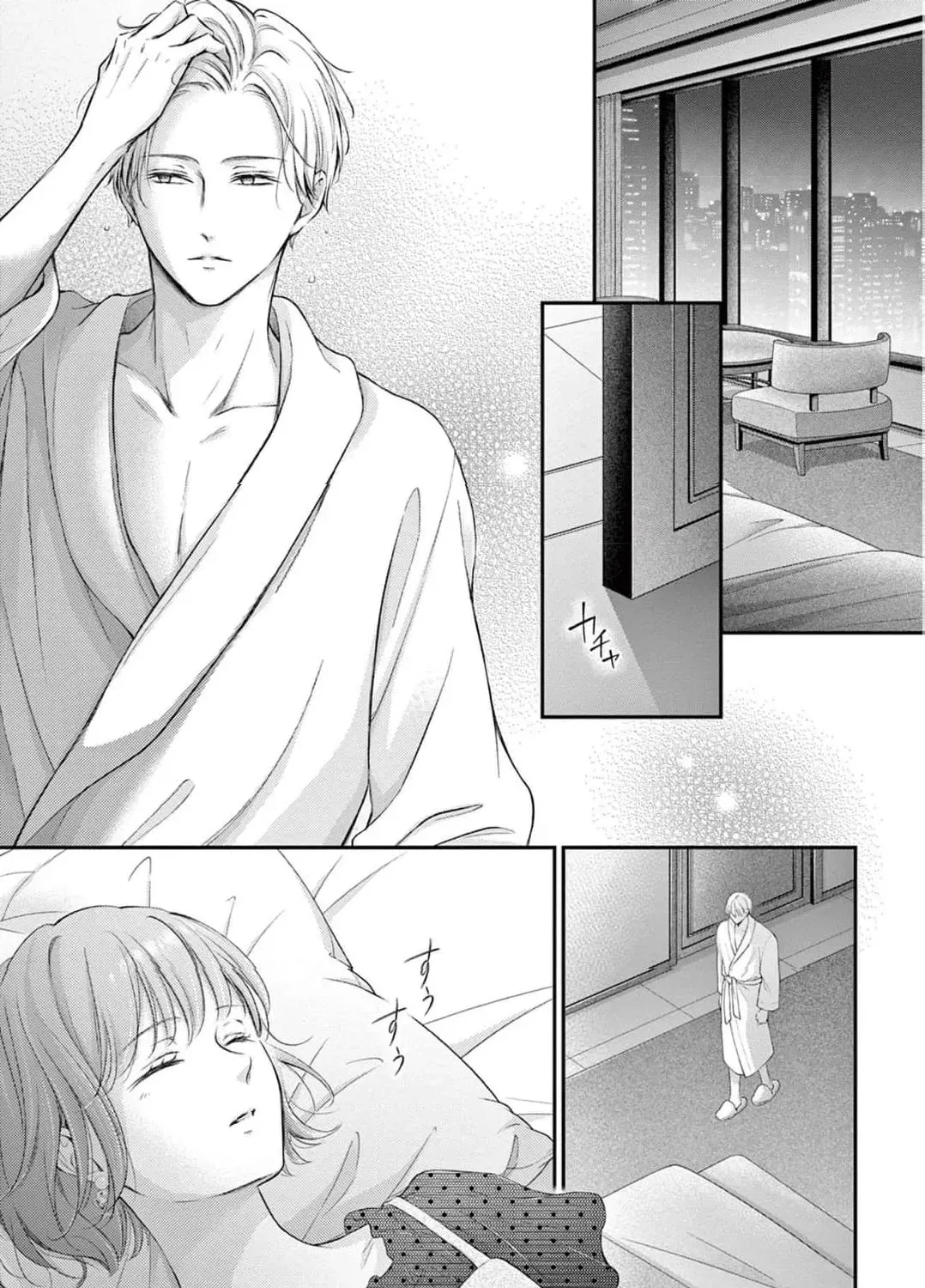 Let Me Be Reincarnated and Start Over Chapter 6 - page 73