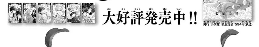 Let Me Be Reincarnated and Start Over Chapter 6 - page 98